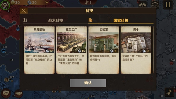 将军的荣耀3正版图5