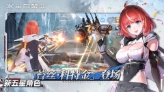 尘白禁区手机最新版本图2