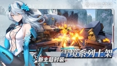 尘白禁区手机最新版本图3
