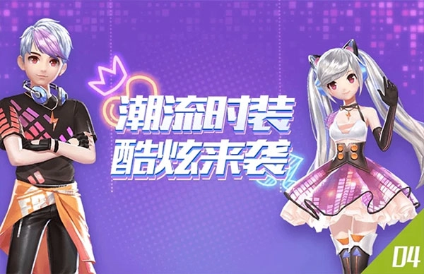 QQ飞车体验服2025最新版