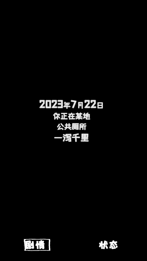 厕锁最新版图2