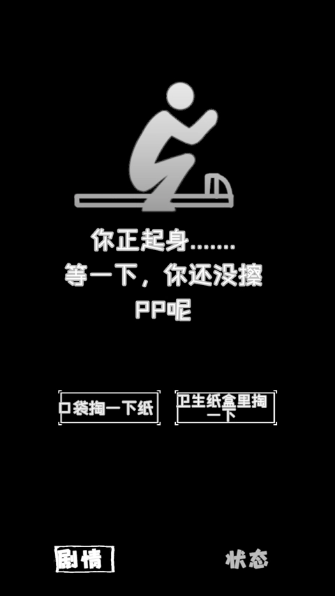 厕锁最新版图3