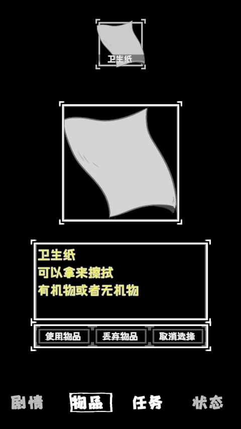 厕锁最新版图4