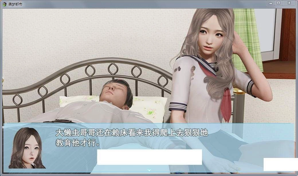 袭梦都市正版(1)