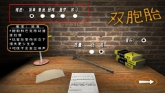 恐怖双胞胎黑客MENU模组中文版图1