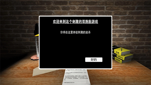 恐怖双胞胎黑客MENU模组中文版图3