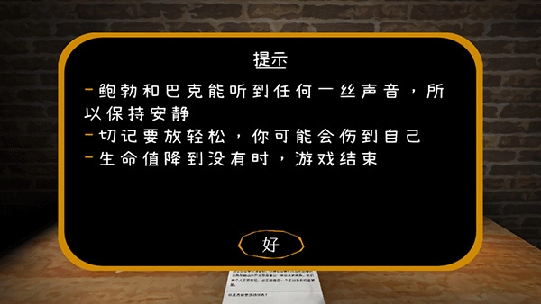 恐怖双胞胎黑客MENU模组中文版图4