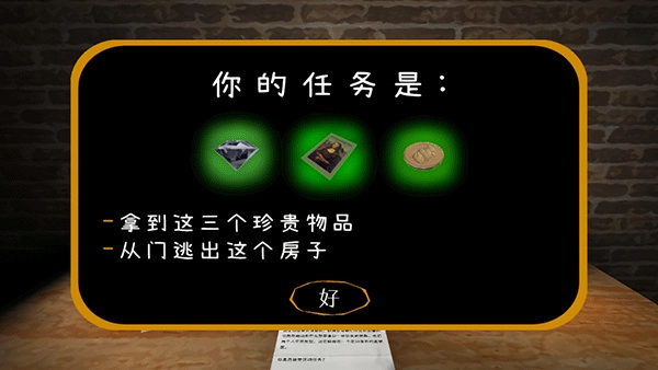 恐怖双胞胎黑客MENU模组中文版图5