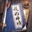 Fate of Phoenix