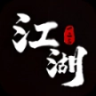 一二三江湖微变传奇 
