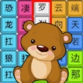 文字挑战赛安卓版