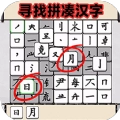文字爆梗王手机版
