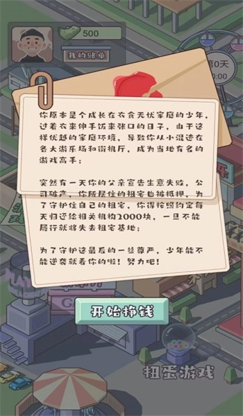 游戏截图