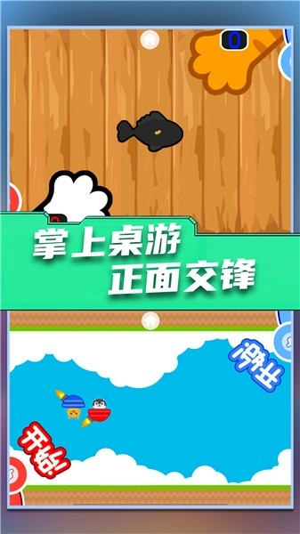 双人大作战免广告版(2)