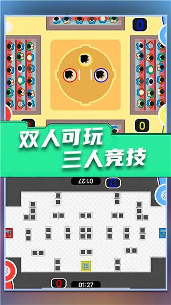 双人大作战免广告版(4)