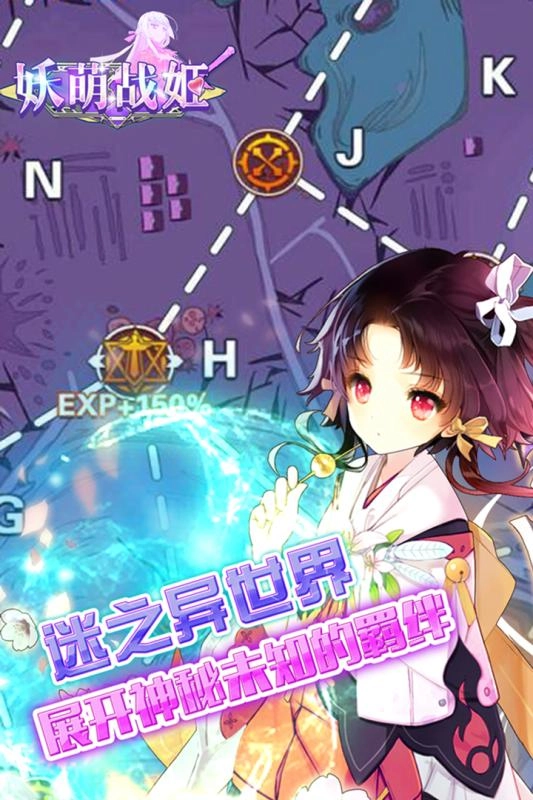 妖萌战姬(3)
