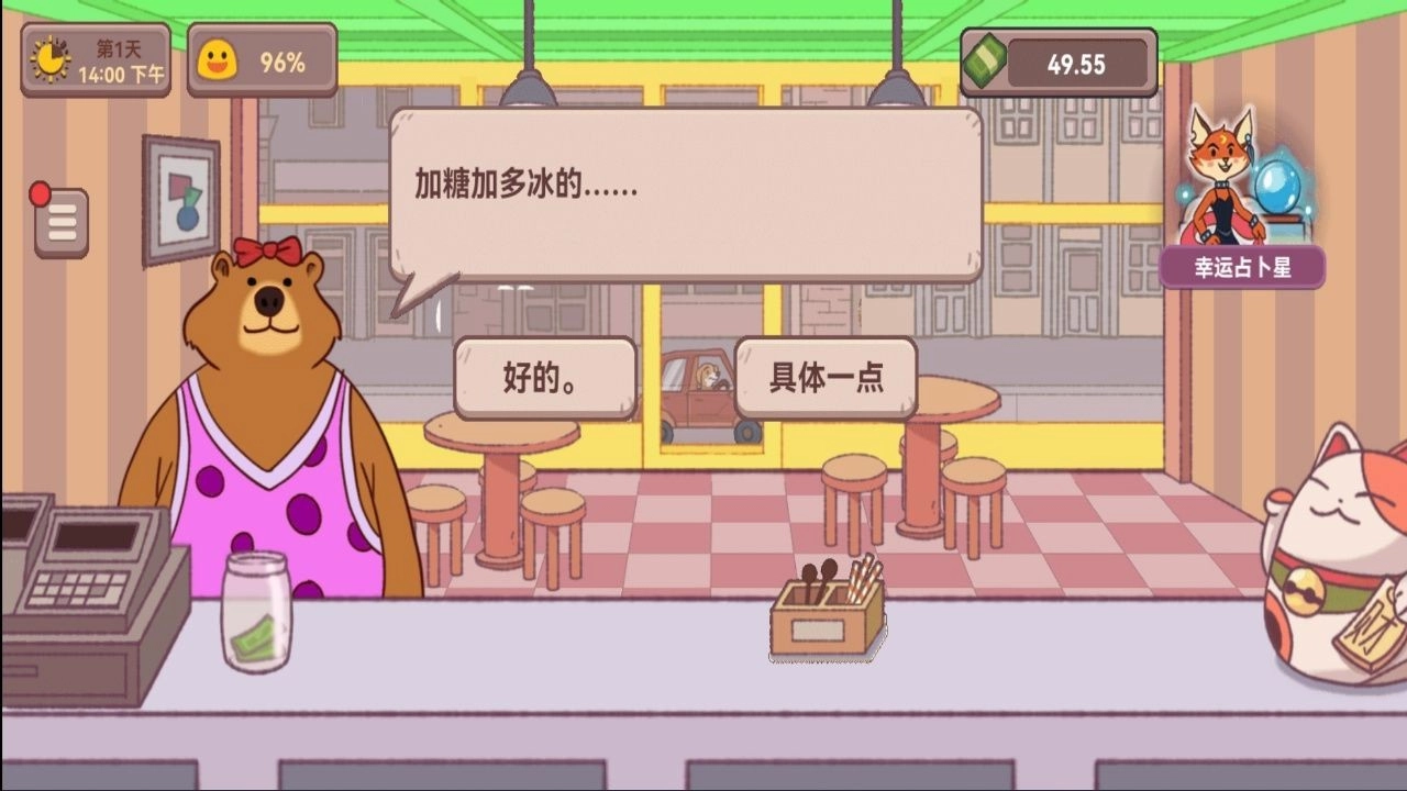 可口的披萨咖啡店正版图1