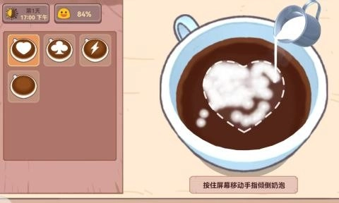 可口的披萨咖啡店正版图2