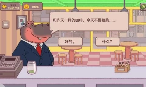 可口的披萨咖啡店正版图3