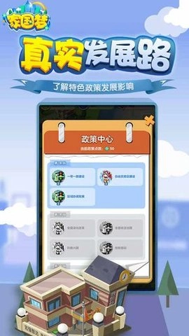 家国梦游戏图1