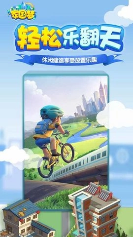 家国梦游戏图3