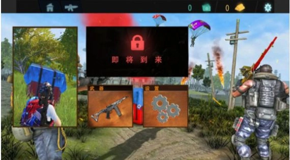 吃鸡精英对决手机安卓版图2