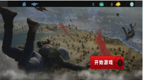 吃鸡精英对决手机安卓版图3