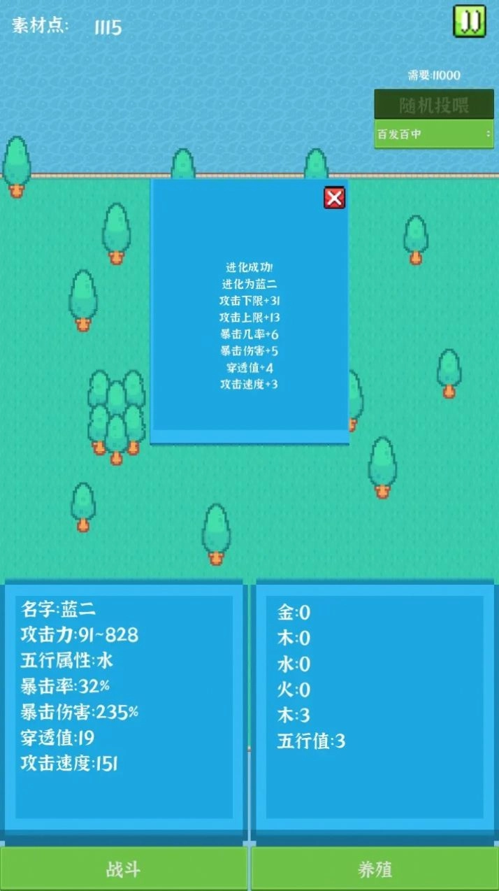 养个小怪物中文最新版图1