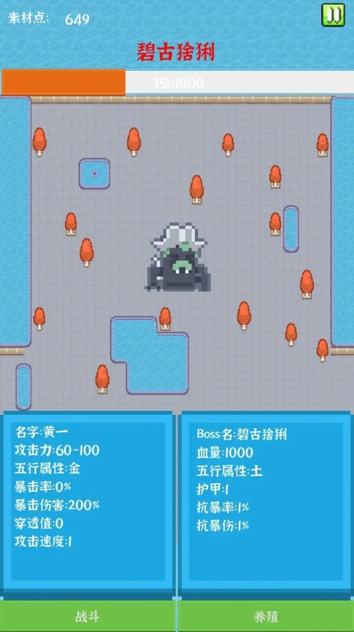 养个小怪物中文最新版图3