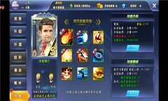 绿茵最强者安卓最新版本图1