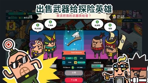 神圣土豆的武器店汉化版图1
