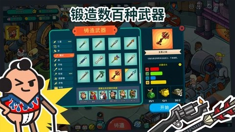 神圣土豆的武器店汉化版图2