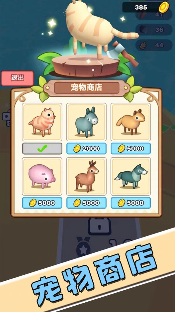 游戏截图