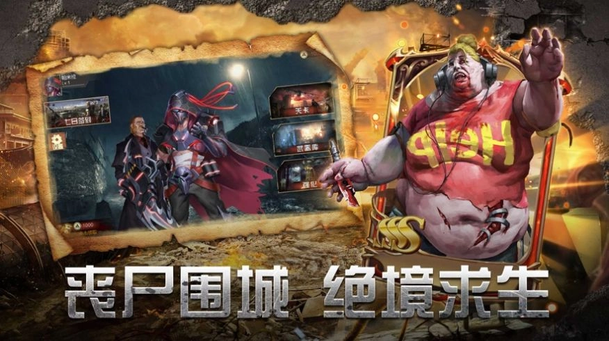 绝境封锁攻略安卓红包版