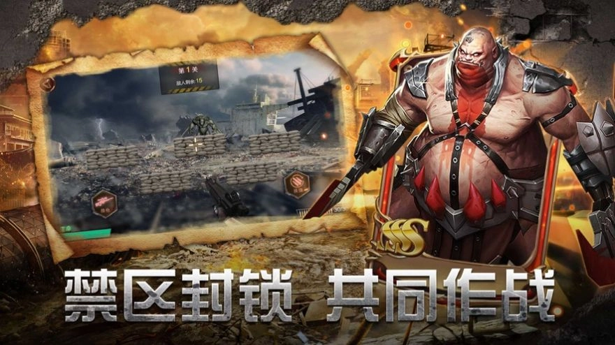 绝境封锁攻略安卓红包版