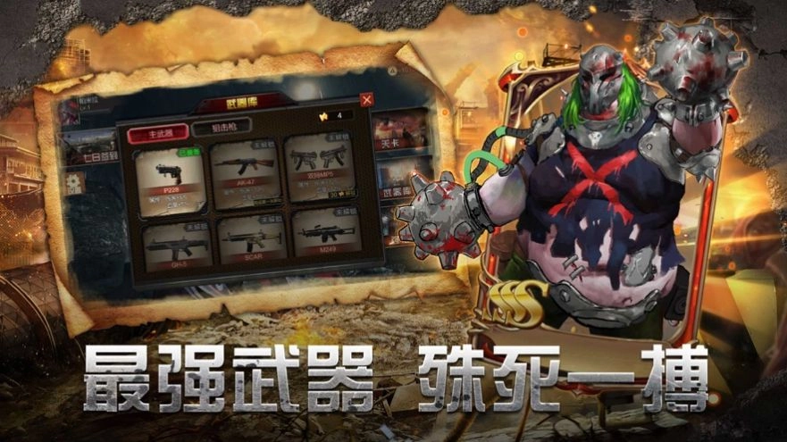 绝境封锁攻略安卓红包版
