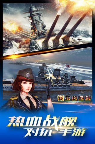 龙城荣耀之王牌战舰安卓 