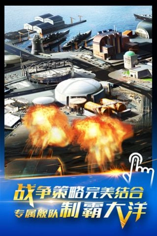 龙城荣耀之王牌战舰安卓 