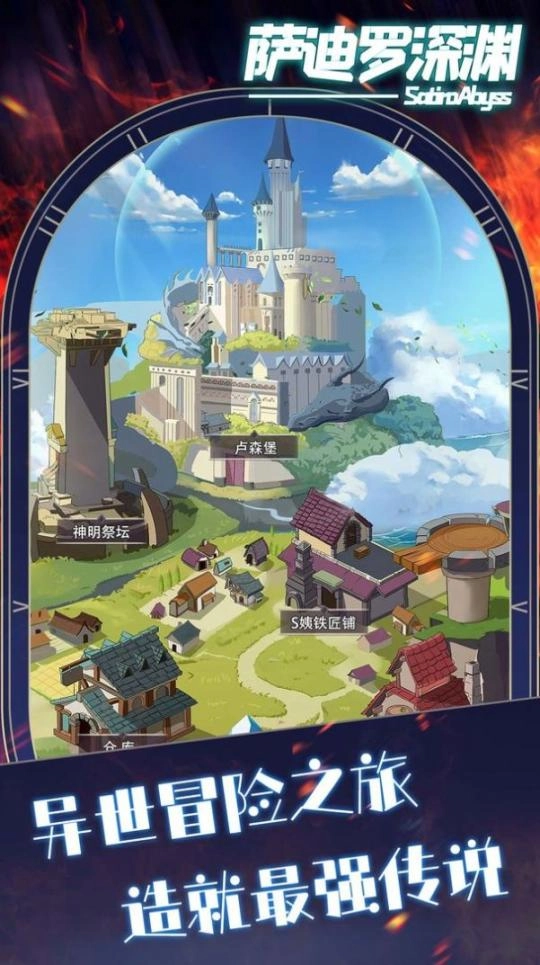 萨迪罗深渊2025汉化版截图4