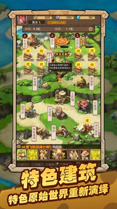 闪投部落最新版图1