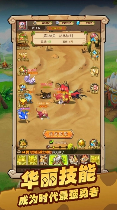 闪投部落最新版图2
