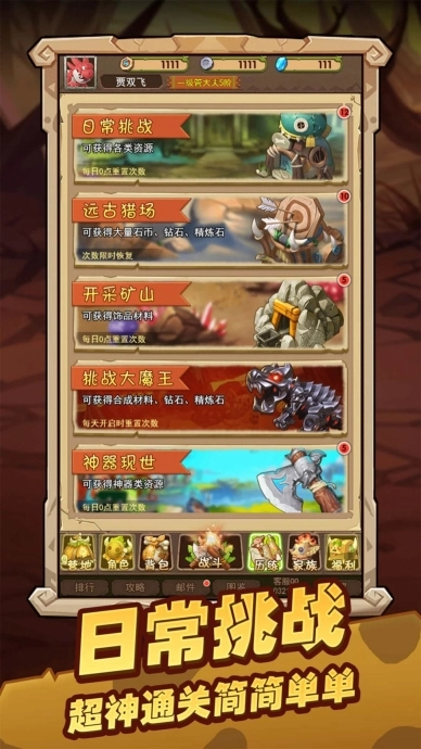 闪投部落最新版图3