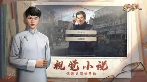 星火筑梦人手游官网版图3