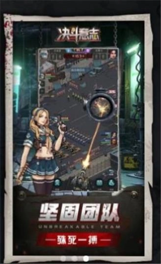 决斗意志安卓最新版本图3