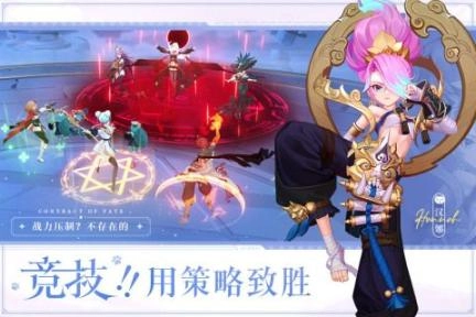 命运圣契九游正版