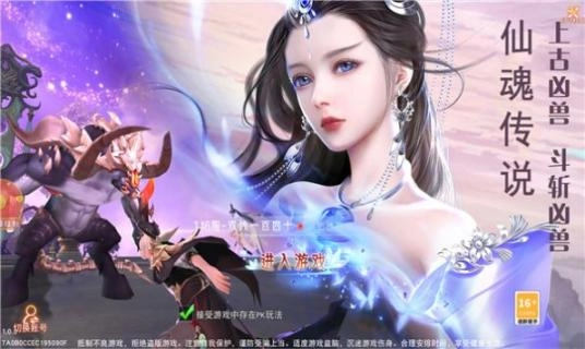 仙魂传说官网版(3)