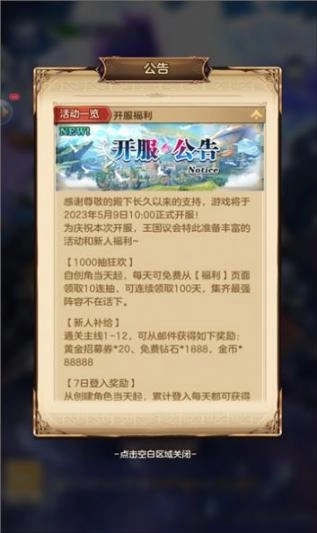 帕尼亚之光(3)