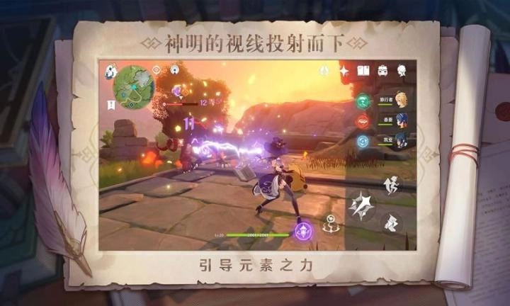 原神3.7天理指令服(1)