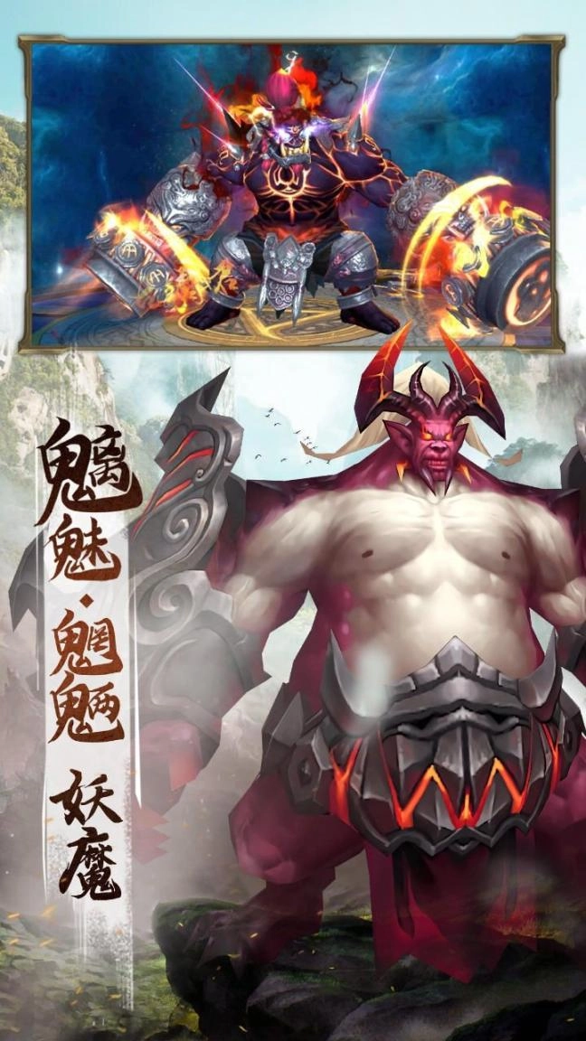 口袋山海经正式版图3