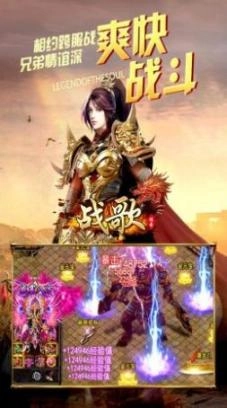 战歌屠龙勇士(1)